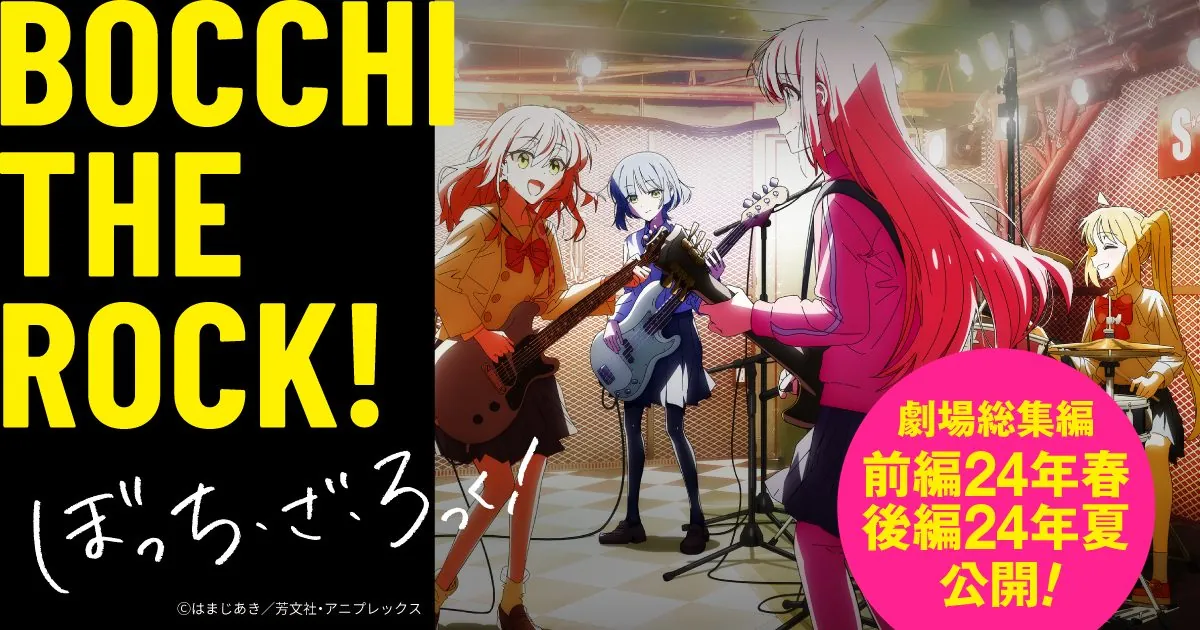 Arte promocional de Bocchi the Rock!