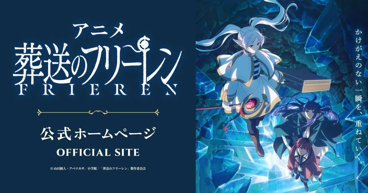 Arte promocional de Frieren: Beyond Journey’s End