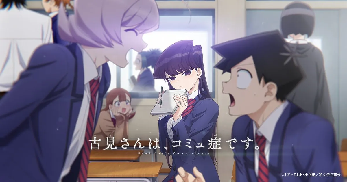 Arte promocional de Komi Can’t Communicate