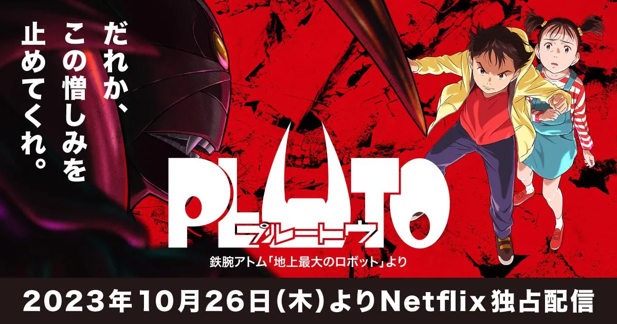 Arte promocional de Pluto