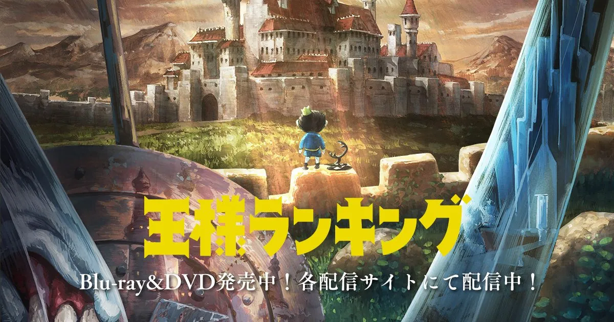 Arte promocional de Ranking of Kings
