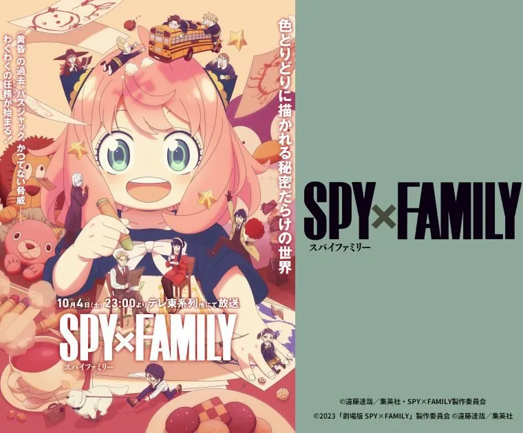 Arte promocional de Spy x Family