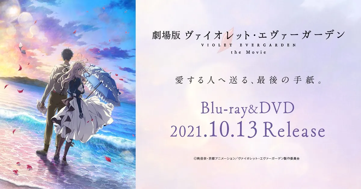 Arte promocional de Violet Evergarden